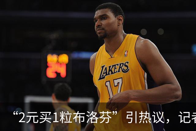 “2元买1粒布洛芬”引热议，记者亲测：成都两个机场均可购买单粒应急药，且确保药品可追溯
