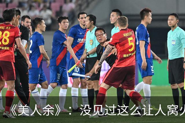 《美人余》：没见过这么让人窝火的复仇剧