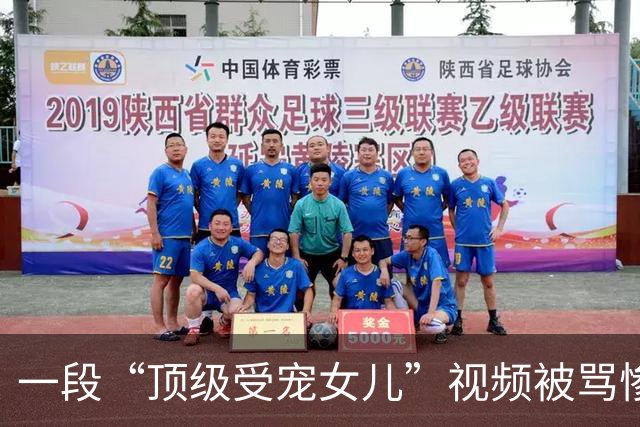 一段“顶级受宠女儿”视频被骂惨了，高中还在喂饭吃，影响成年独立吗？