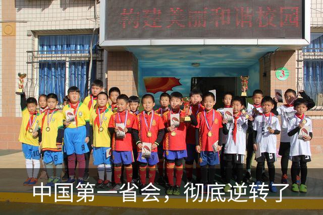 中国第一省会，彻底逆转了