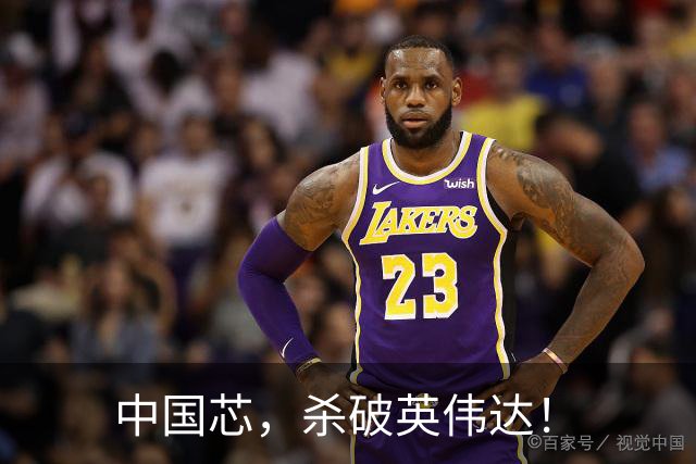 中国芯，杀破英伟达！