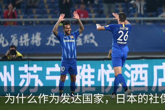 为什么作为发达国家，日本的社保越交越多，养老金却越领越少呢？