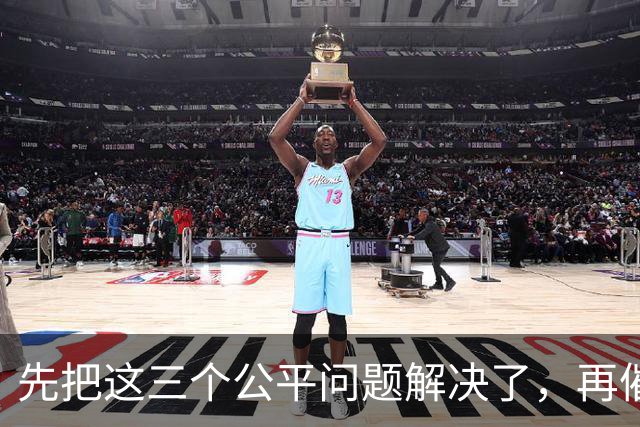 先把这三个公平问题解决了，再催大家交社保也不迟