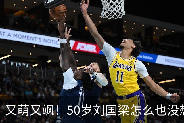 又萌又飒！50岁刘国梁怎么也没想到，一场省运会开幕式，竟暴露25岁孙颖莎的真实地位，百万网友集体守护！17年攒下的底气带火家乡