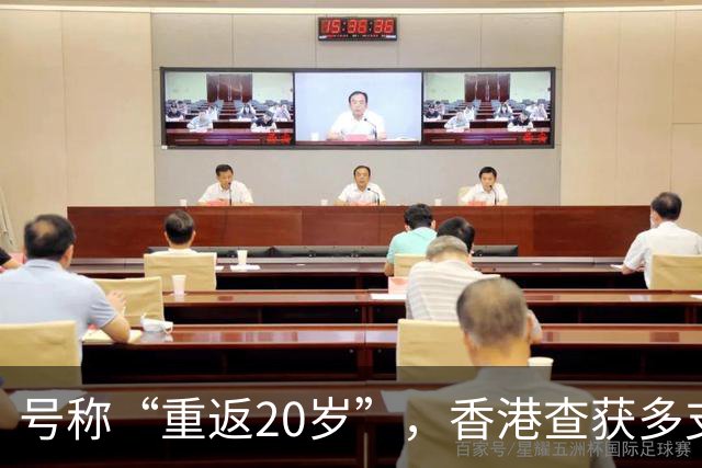 号称“重返20岁”，香港查获多支网红医美“尸皮针”，38岁女子被捕；有网友称注射后脸上仿佛发霉