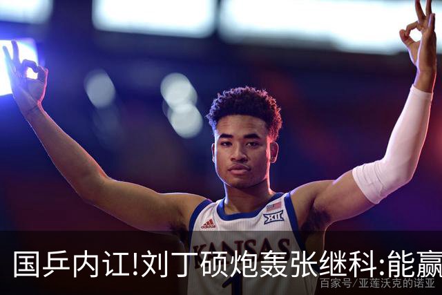 国乒内讧!刘丁硕炮轰张继科:能赢球谁会退役?为啥退役因为你打不过呗