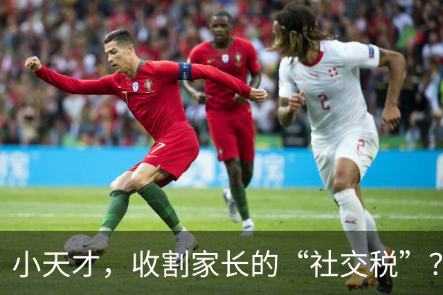 小天才，收割家长的“社交税”？