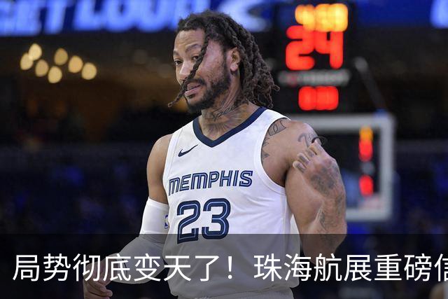 局势彻底变天了！珠海航展重磅信号曝光，官方罕见表态，轰20这次真要揭开面纱了？引发舆论热议！