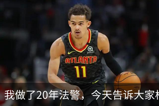 我做了20年法警，今天告诉大家枪决和注射，哪种方式最让人痛苦