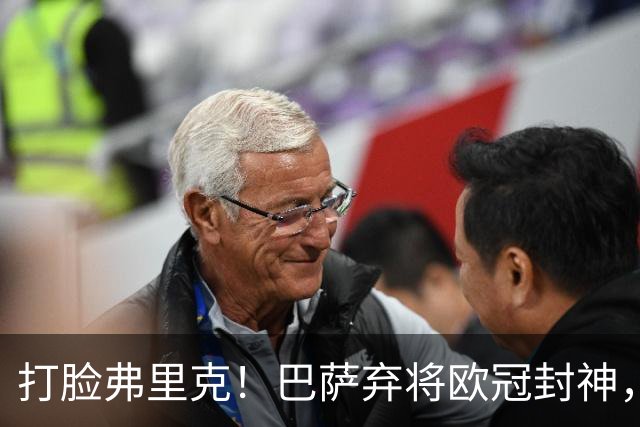 打脸弗里克！巴萨弃将欧冠封神，诺坎普这下亏大了