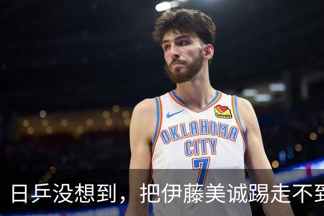 日乒没想到，把伊藤美诚踢走不到1天，日媒爆猛料，自家后院起火