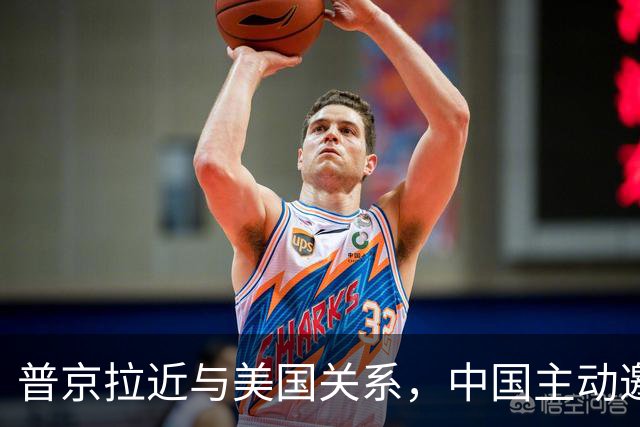 普京拉近与美国关系，中国主动邀请乌克兰！大国过招，谁先落子？