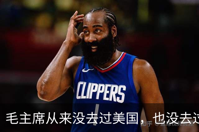 毛主席从来没去过美国，也没去过日本，为啥却有那么强大的世界观