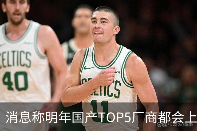 消息称明年国产TOP5厂商都会上阔直板新机，目前全部立项完成
