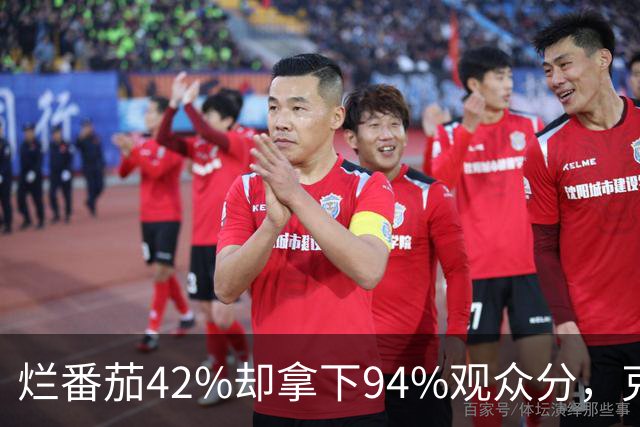 烂番茄42%却拿下94%观众分，克里斯·帕拉特新剧24小时后回归