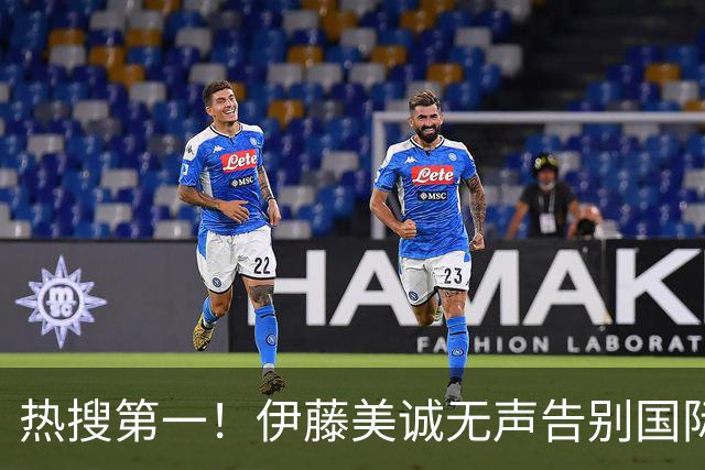 热搜第一！伊藤美诚无声告别国际乒坛，日乒女子奥运成就之巅