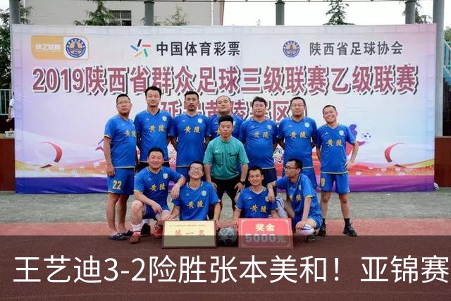 王艺迪3-2险胜张本美和！亚锦赛女团决赛：国乒1-1战平日本队