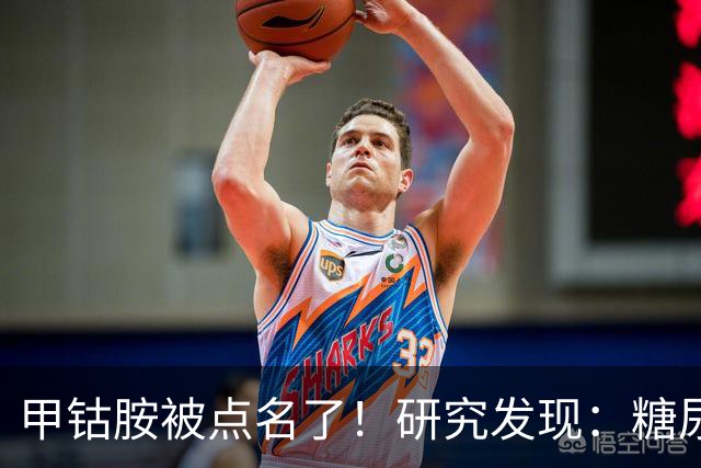 甲钴胺被点名了！研究发现：糖尿病人吃甲钴胺，或将收获这些好处