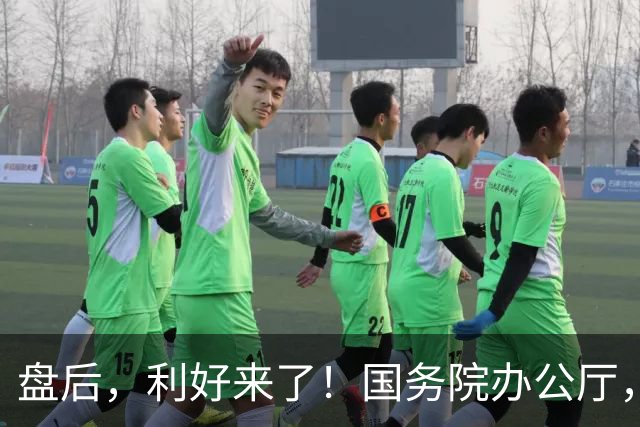 盘后，利好来了！国务院办公厅，重磅发布！事关AI