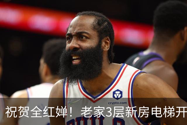 祝贺全红婵！老家3层新房电梯开工大吉，婵爸现场揭幕，笑容满面