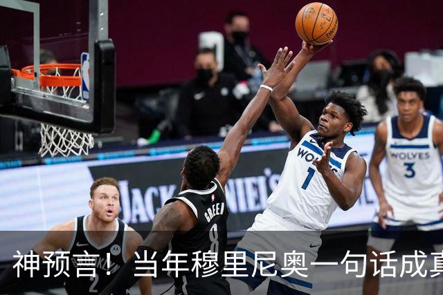 神预言！当年穆里尼奥一句话成真，凯恩拿下金球圆梦