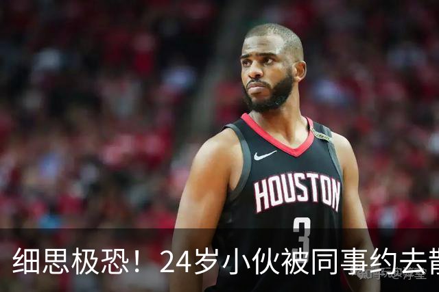 细思极恐！24岁小伙被同事约去散心，无护照却离奇流落缅北