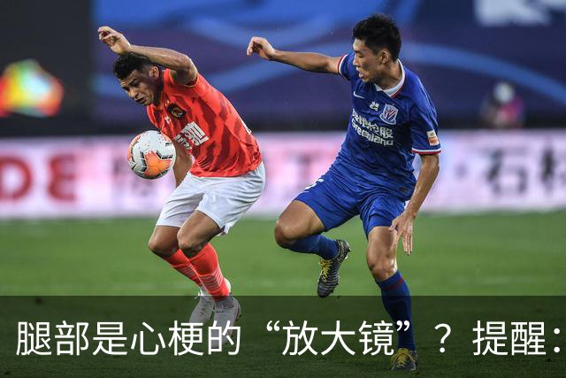 腿部是心梗的“放大镜”？提醒：腿部出现这4种表现，当心心血管亮起红灯