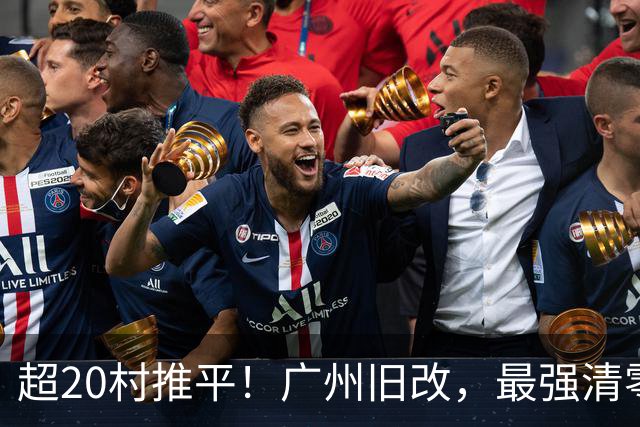 超20村推平！广州旧改，最强清零潮已经来到了