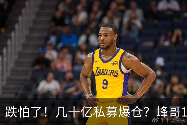 跌怕了！几十亿私募爆仓？峰哥10月怒亏100万，但斌后悔没高抛低吸