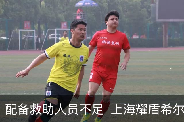配备救助人员不足 上海耀盾希尔顿酒店管理分公司被罚