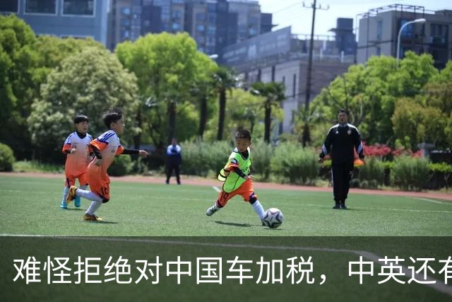 难怪拒绝对中国车加税，中英还有一笔大合作在谈，没空理会欧盟