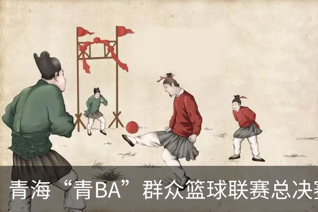 青海“青BA”群众篮球联赛总决赛打响