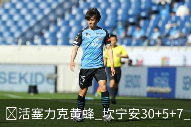 🏀活塞力克黄蜂 坎宁安30+5+7 詹金斯14分 米勒31+12