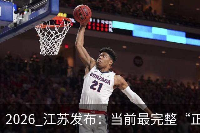 2026 江苏发布：当前最完整“正常血糖”标准！需同时达到4项指标