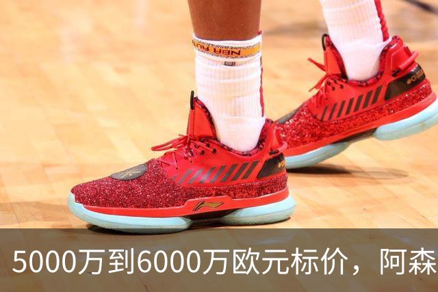 5000万到6000万欧元标价，阿森纳追国米中场遇四队竞争