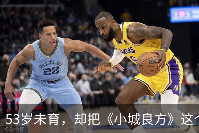 53岁未育，却把《小城良方》这个母亲演的如此动人，不愧是实力派